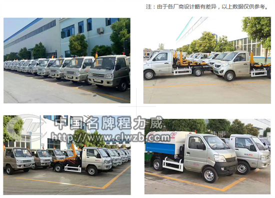 長安勾臂式垃圾車