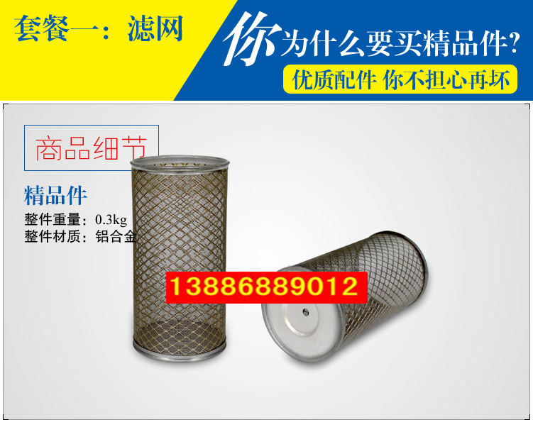 灑水車三通過濾網(wǎng)，加油車過濾網(wǎng)