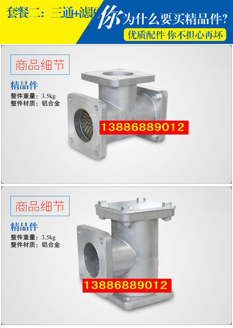 水車三通過濾網(wǎng)，油車三通過濾網(wǎng)