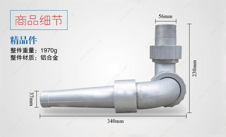 灑水車(chē)三彎前噴沖頭，前沖噴頭