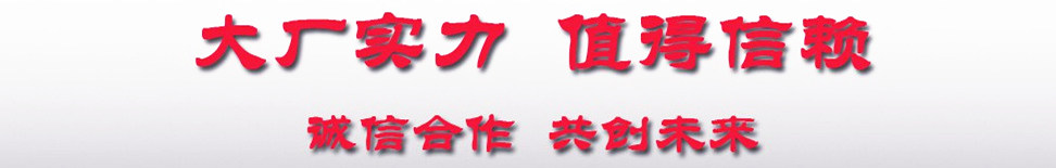 誠(chéng)信合作共創(chuàng)未來(lái)